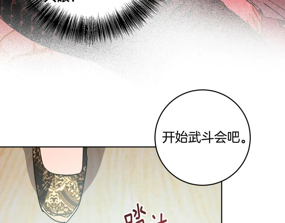 第68话 杀！ 第102页