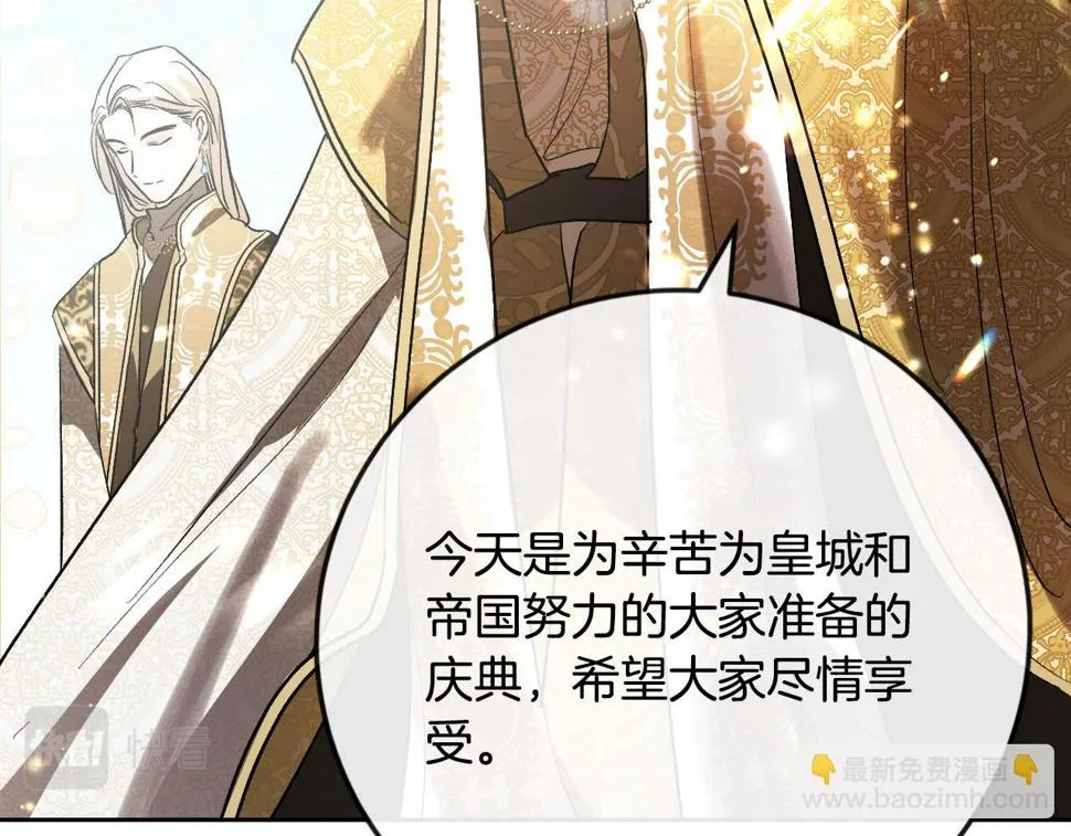 第68话 杀！ 第105页