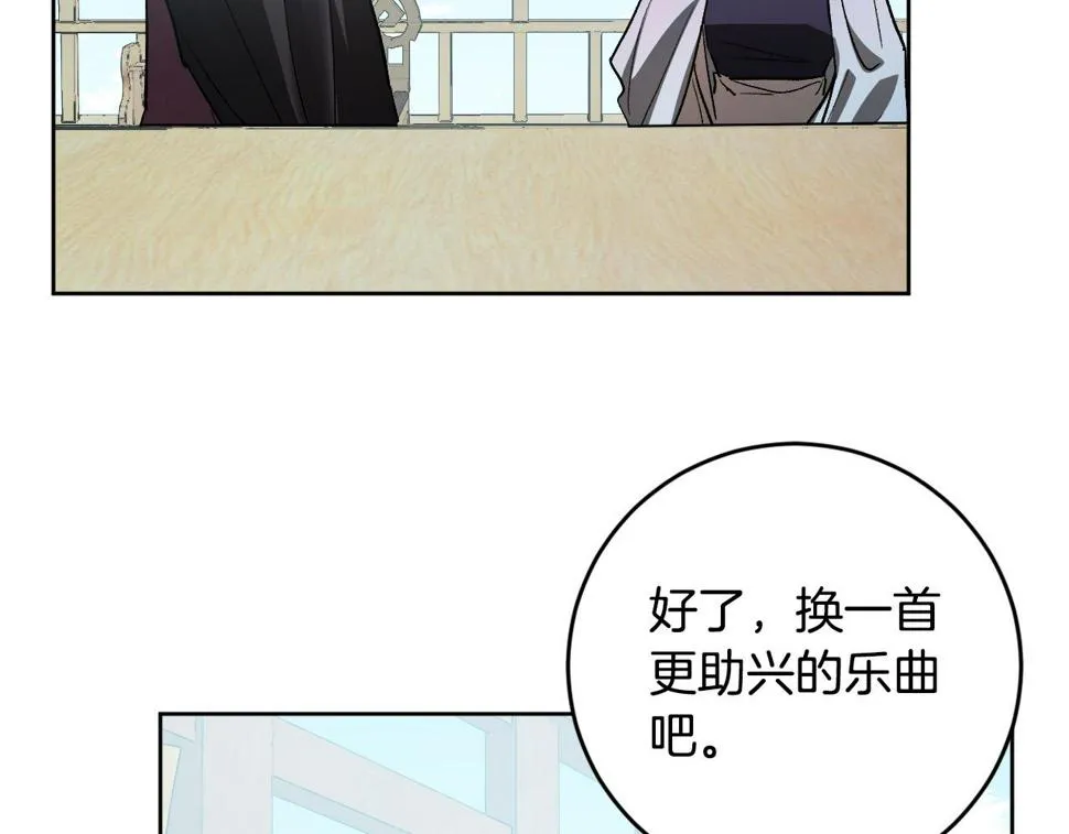 第68话 杀！ 第110页