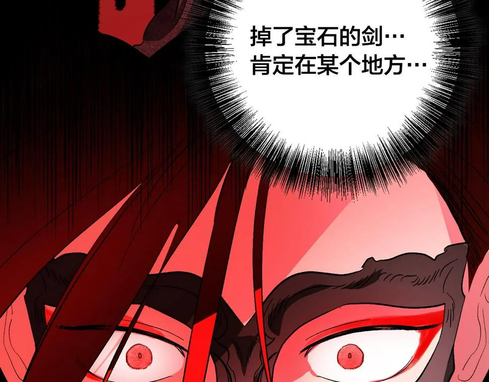 第68话 杀！ 第117页