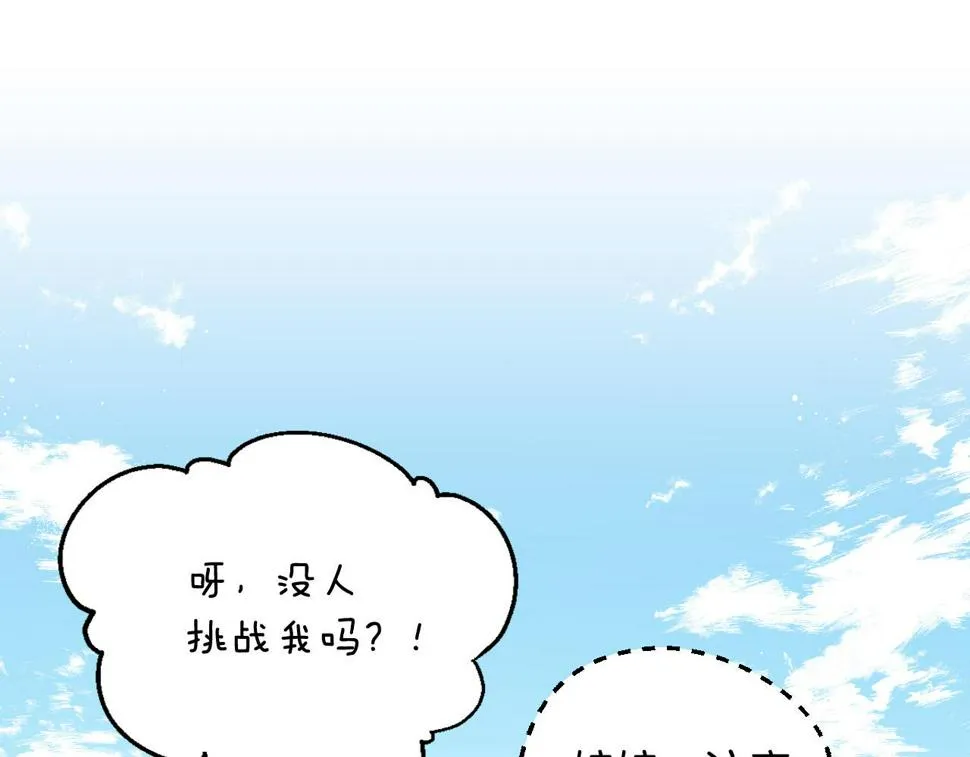 第68话 杀！ 第120页