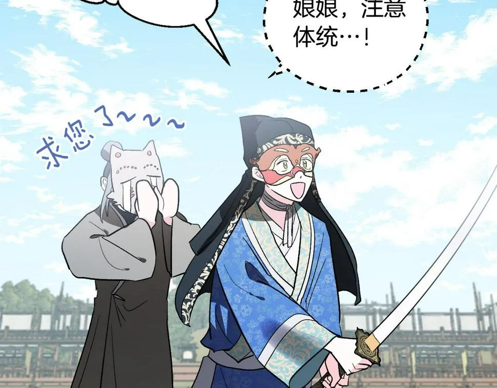 第68话 杀！ 第121页