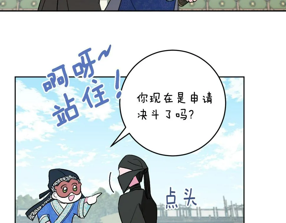 第68话 杀！ 第122页