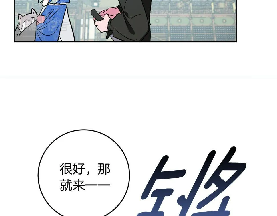第68话 杀！ 第123页