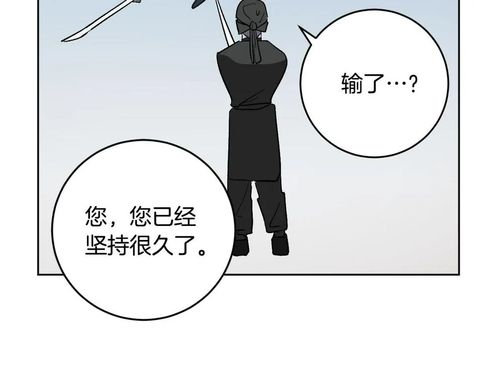 第68话 杀！ 第126页