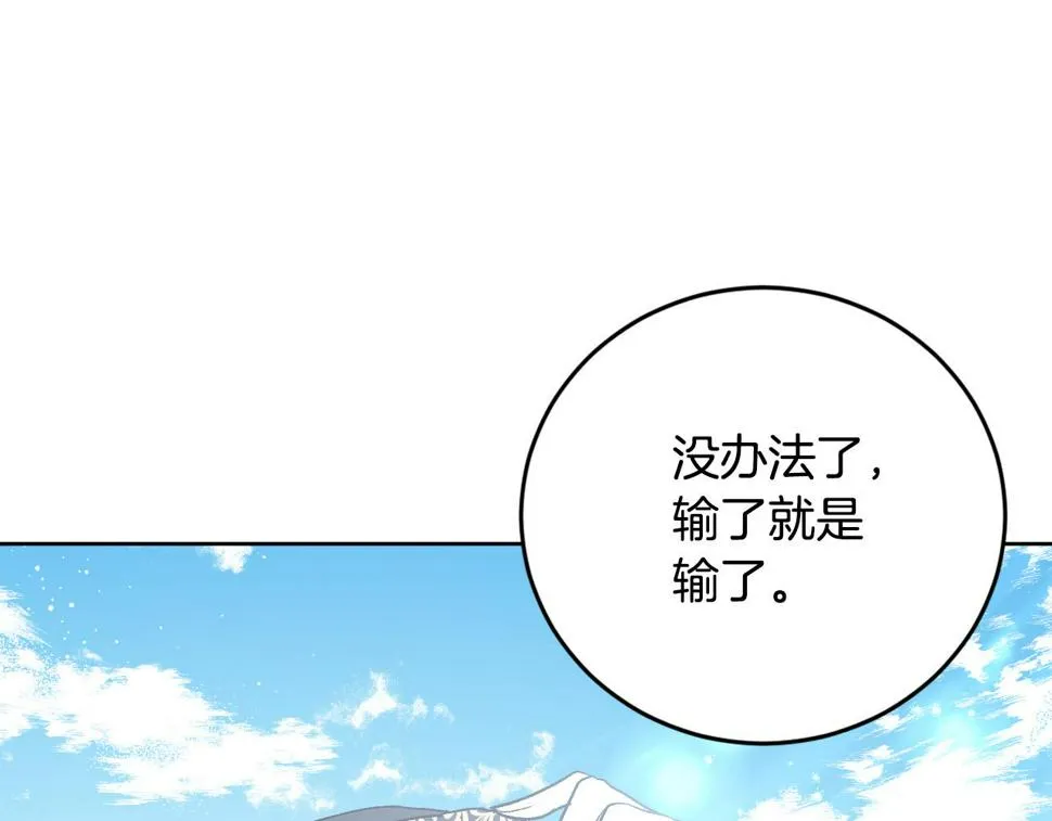 第68话 杀！ 第128页