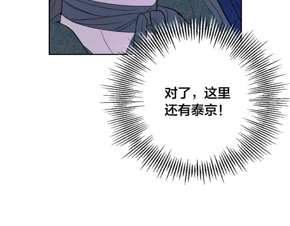 第68话 杀！ 第132页