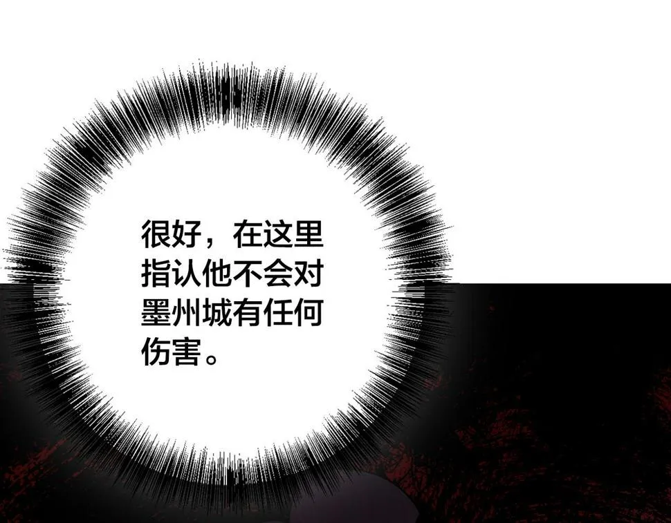 第68话 杀！ 第133页