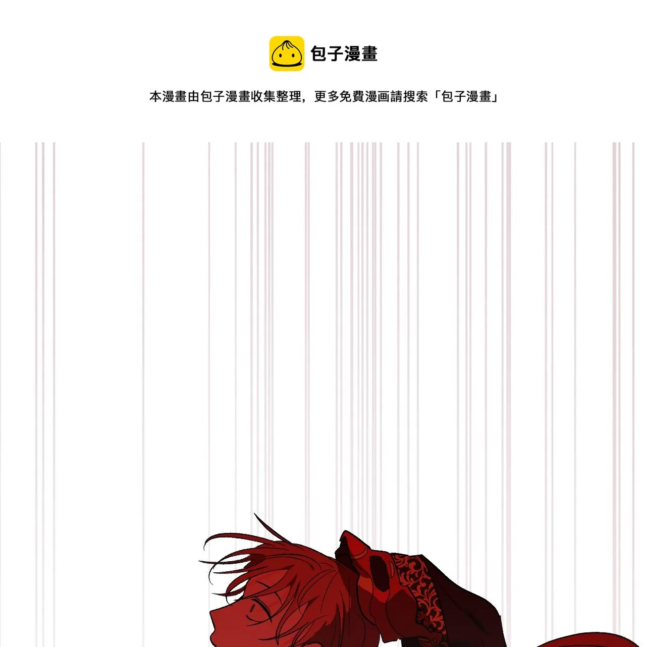 第69话 藏在心底的爱 第1页