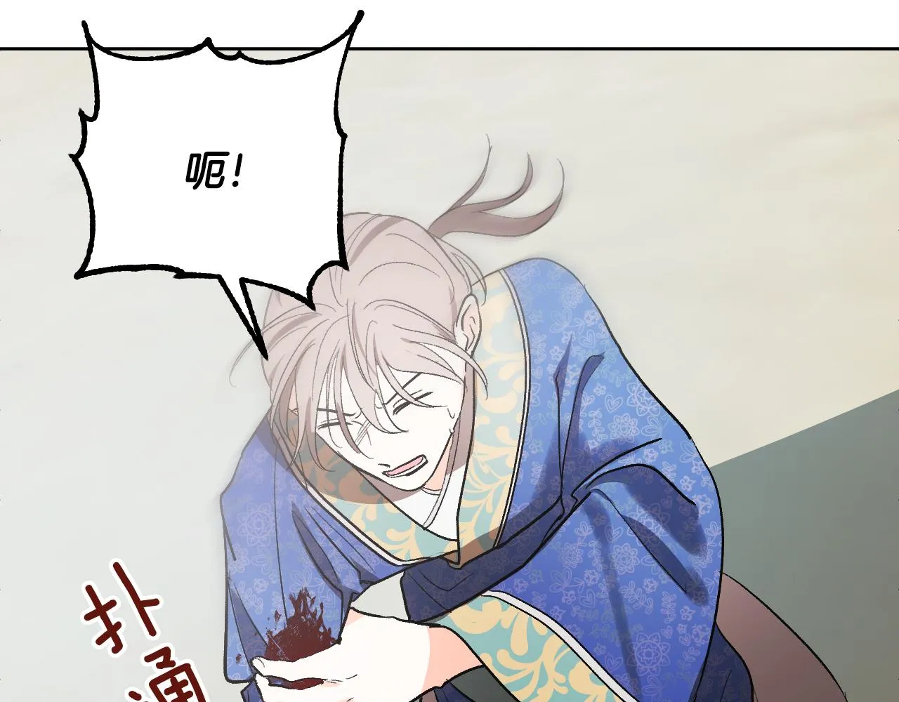 第69话 藏在心底的爱 第4页