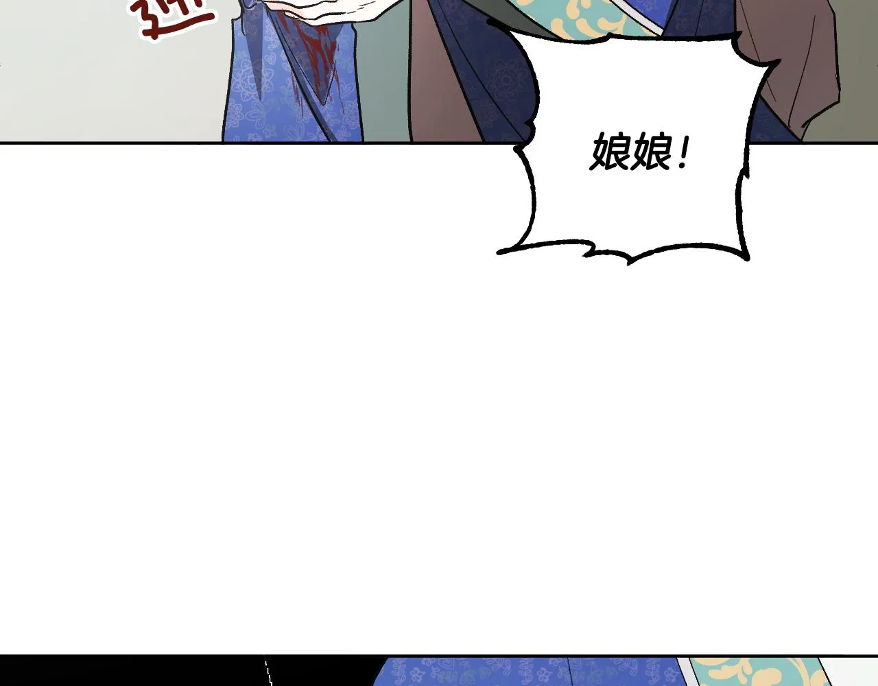 第69话 藏在心底的爱 第5页