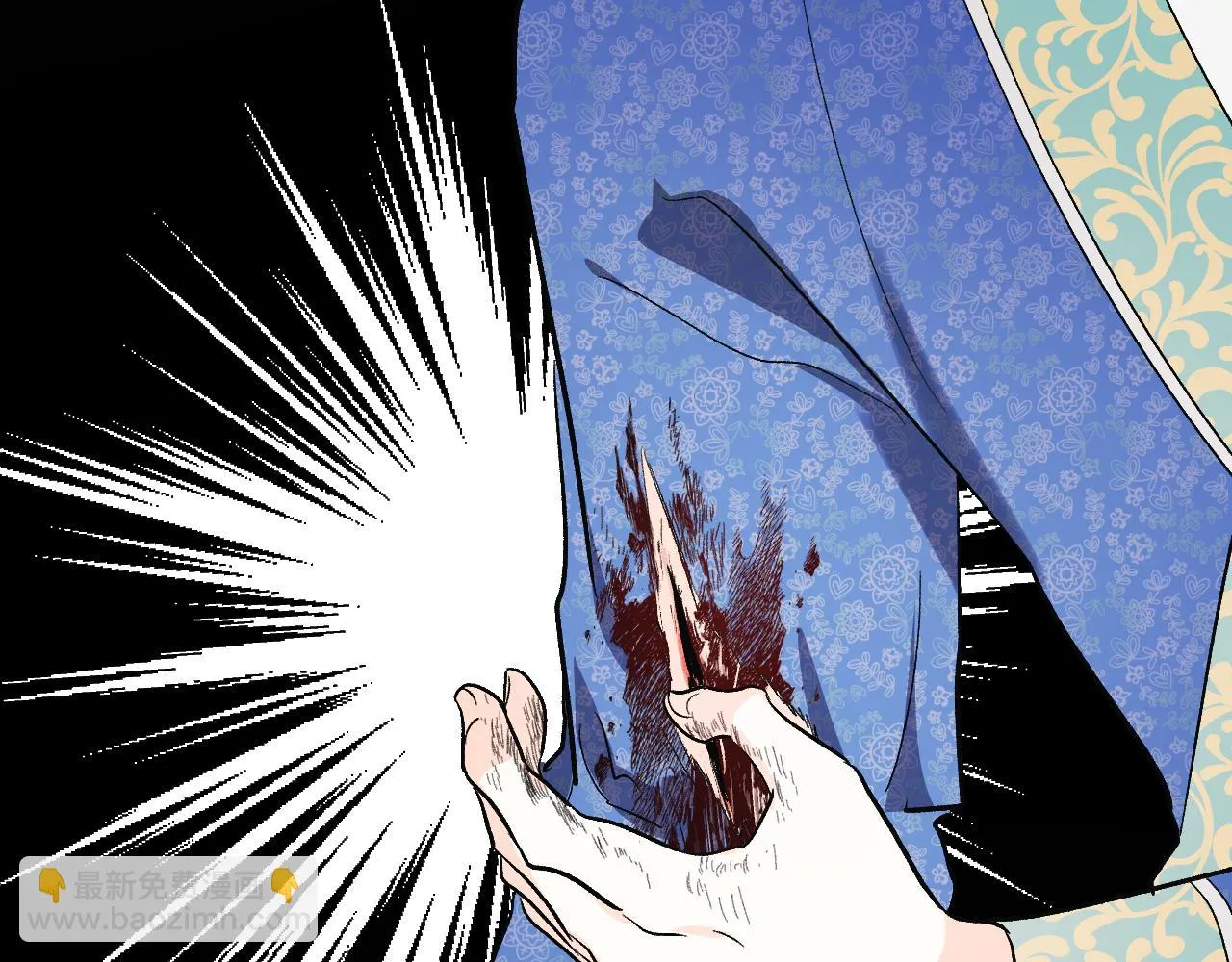 第69话 藏在心底的爱 第6页