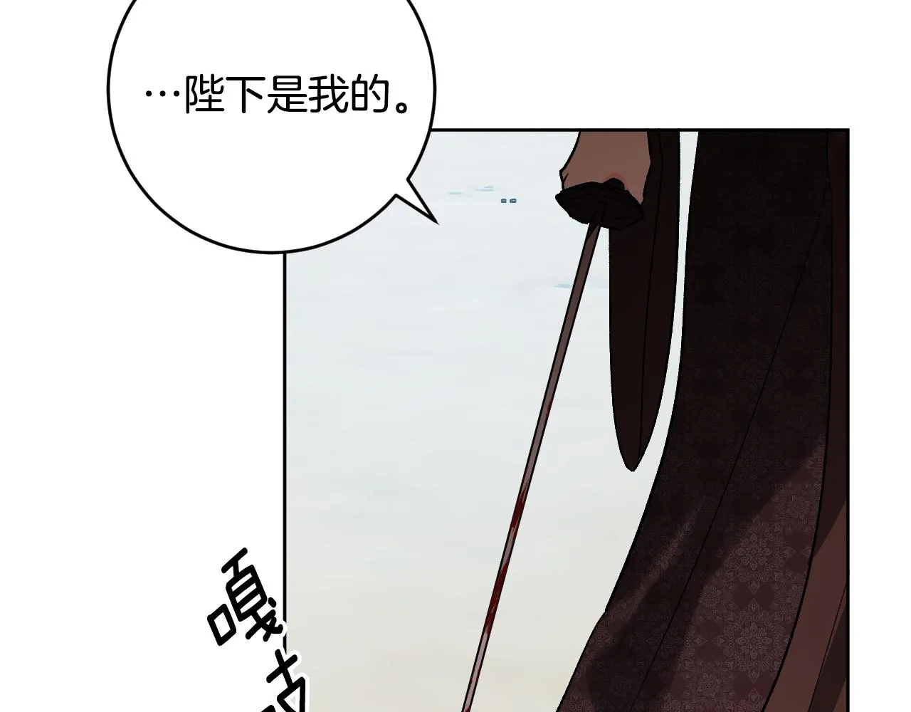 第69话 藏在心底的爱 第8页