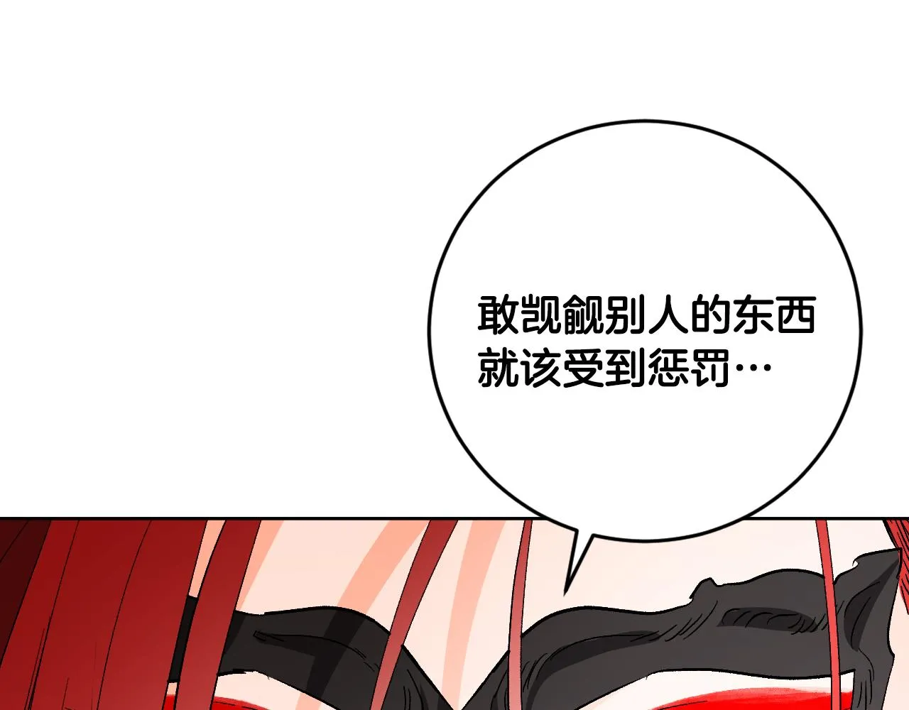 第69话 藏在心底的爱 第10页
