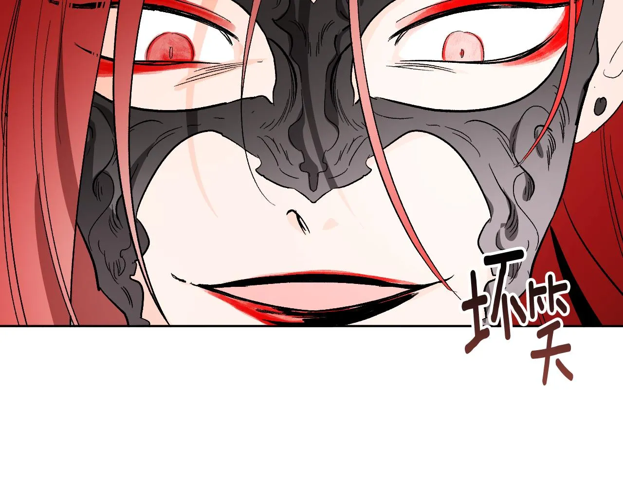 第69话 藏在心底的爱 第11页