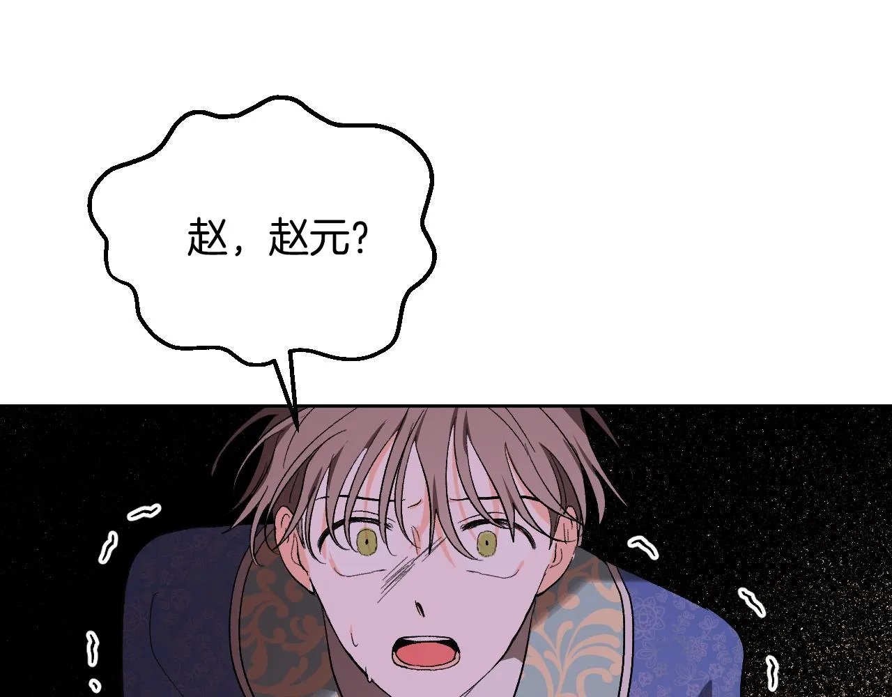 第69话 藏在心底的爱 第12页