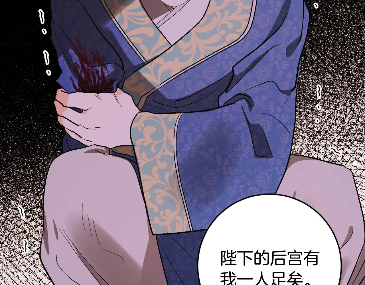 第69话 藏在心底的爱 第13页