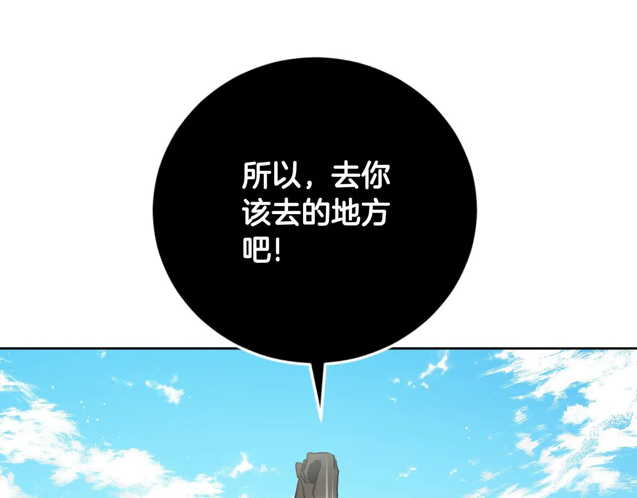 第69话 藏在心底的爱 第15页