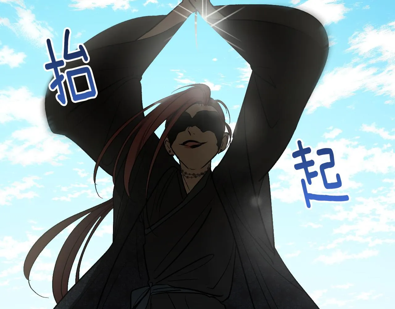 第69话 藏在心底的爱 第16页