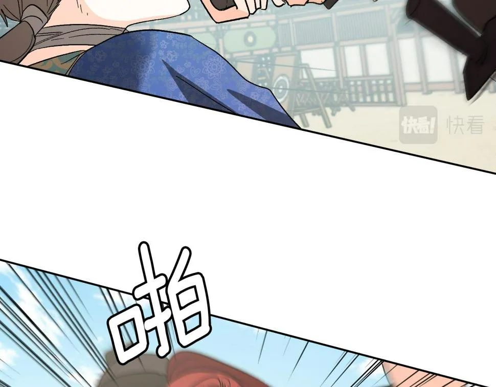 第69话 藏在心底的爱 第21页