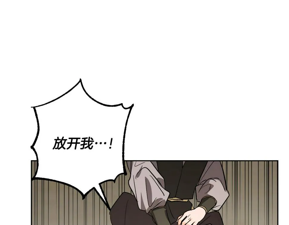 第69话 藏在心底的爱 第23页