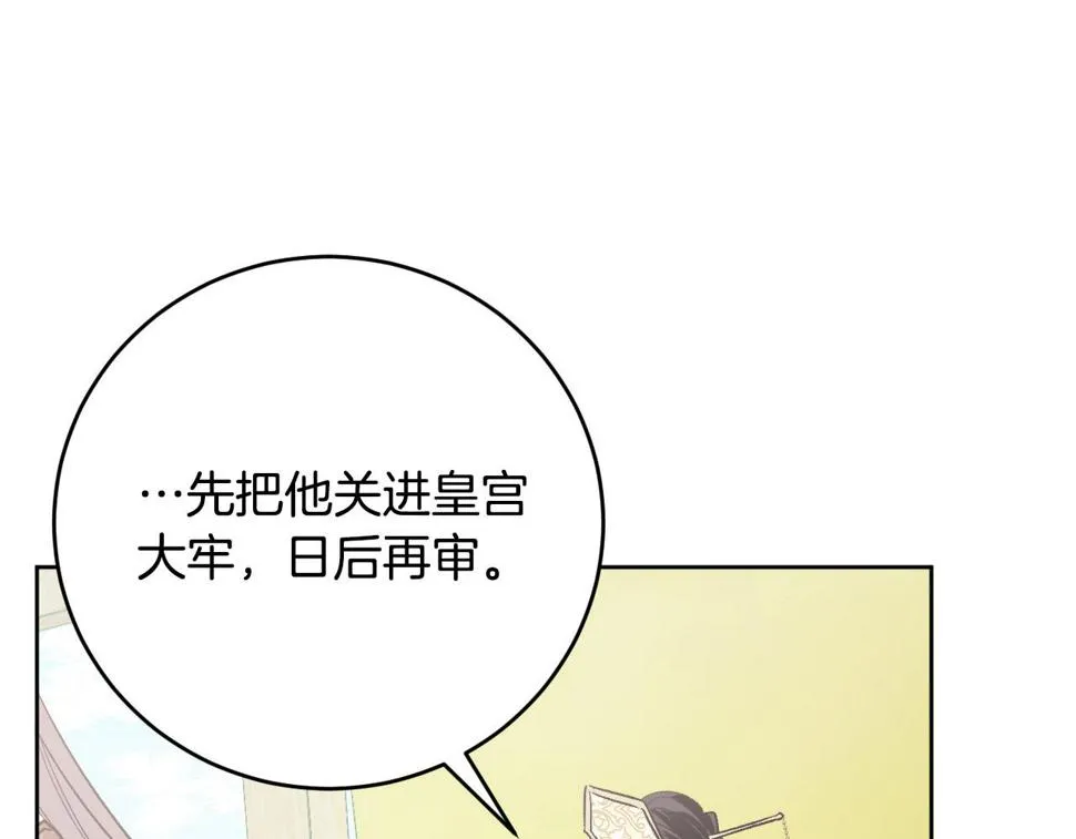 第69话 藏在心底的爱 第26页