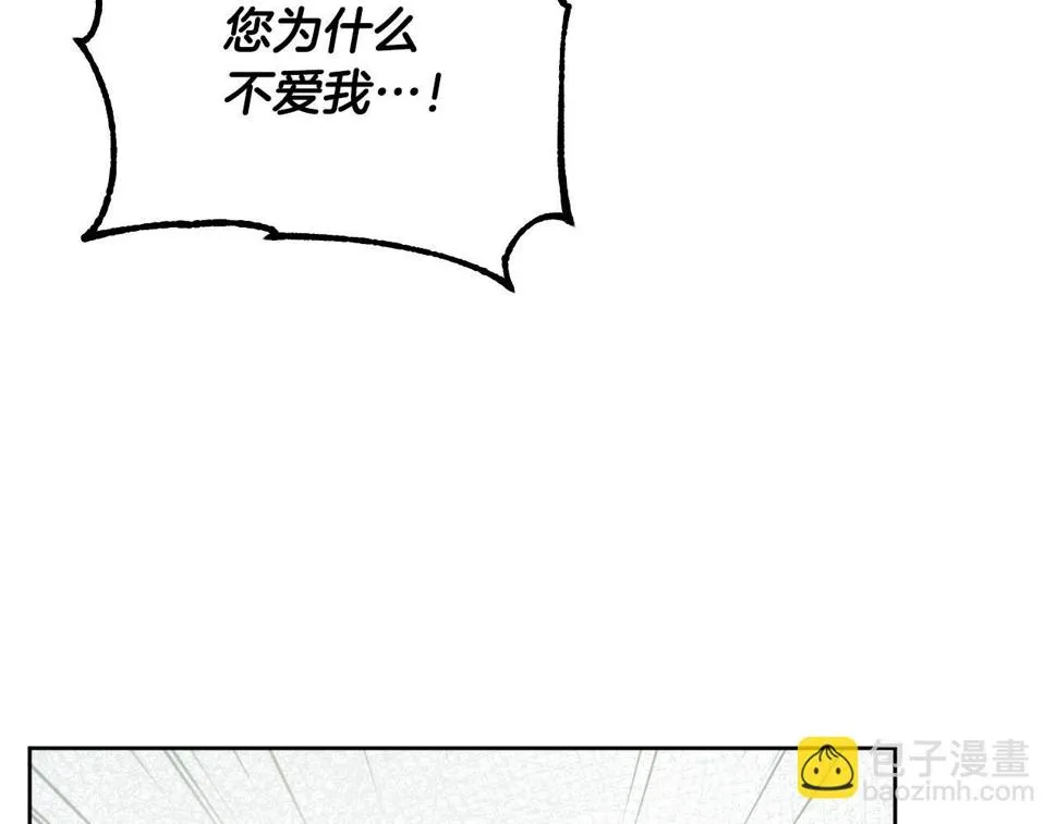 第69话 藏在心底的爱 第30页
