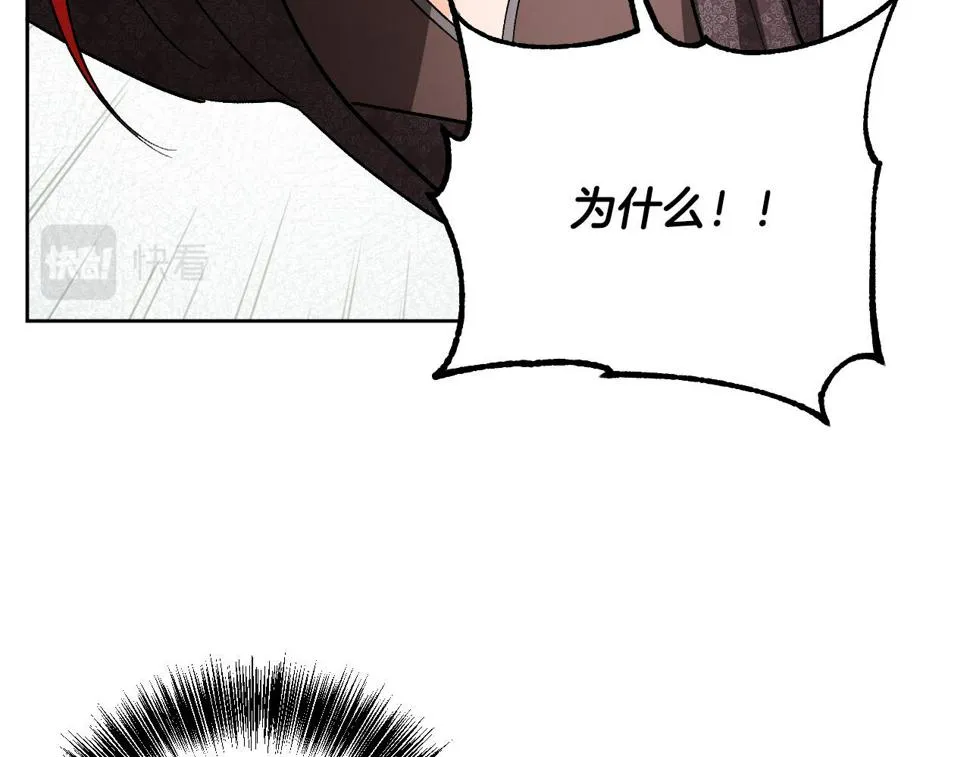 第69话 藏在心底的爱 第32页