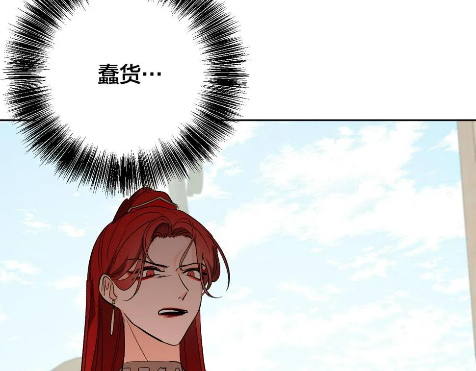 第69话 藏在心底的爱 第33页