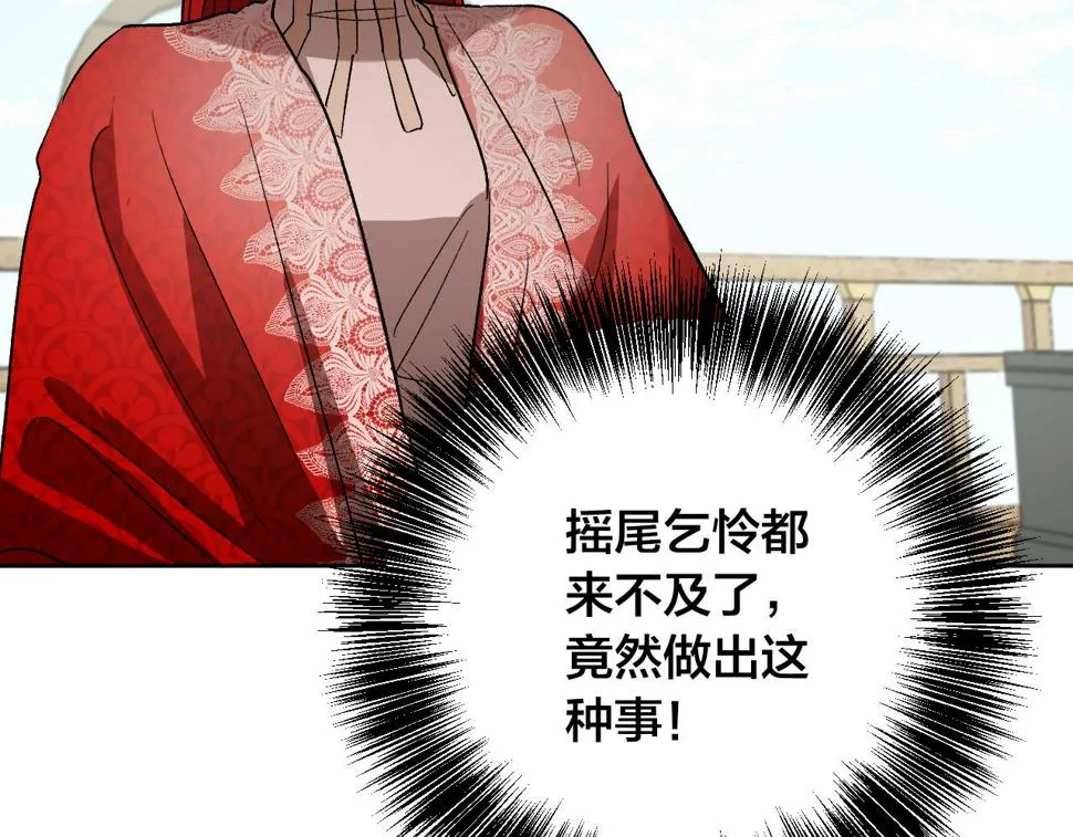 第69话 藏在心底的爱 第34页
