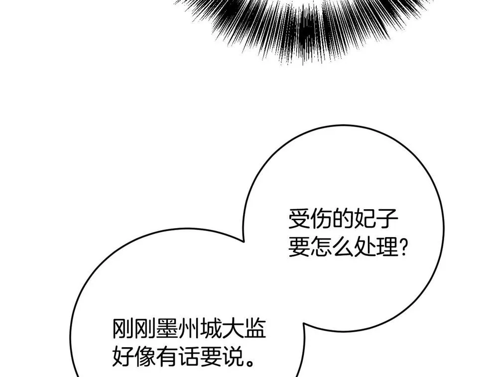 第69话 藏在心底的爱 第35页