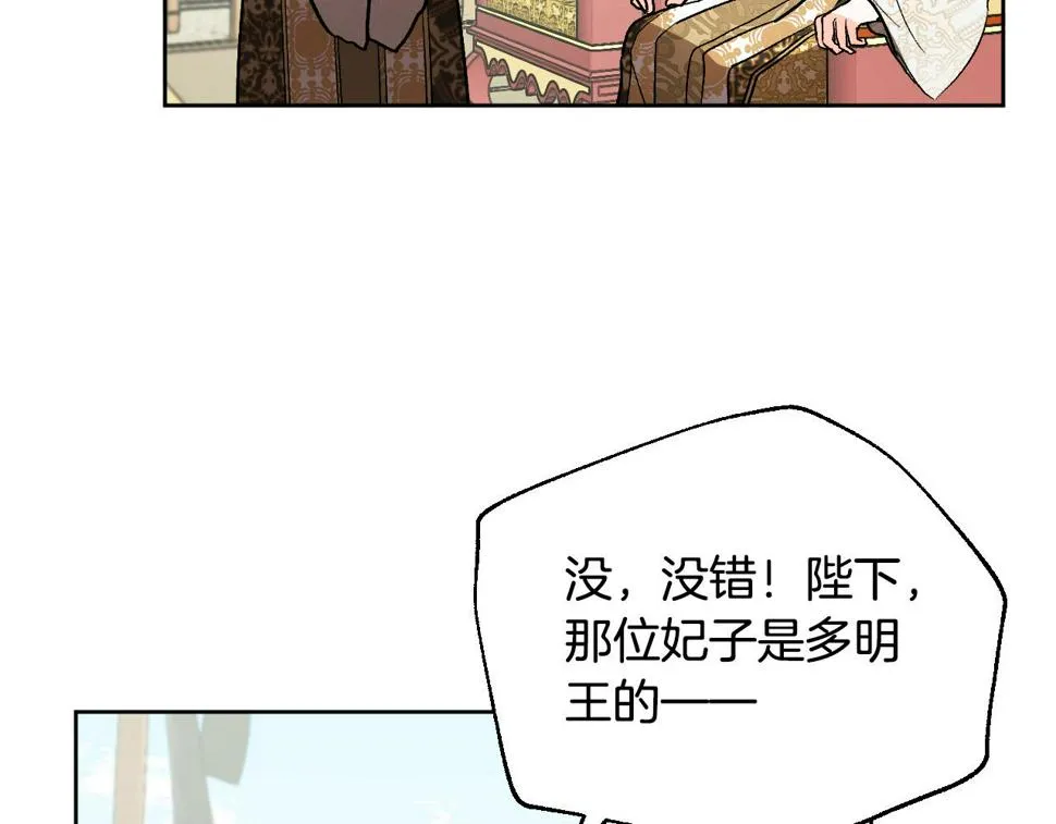 第69话 藏在心底的爱 第37页