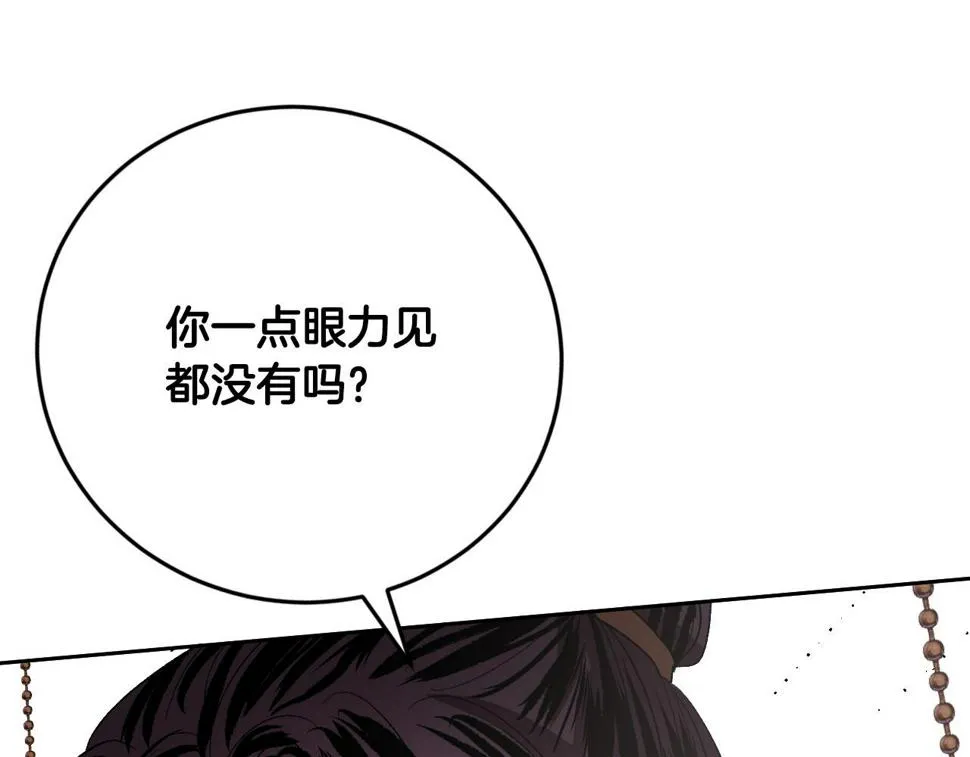 第69话 藏在心底的爱 第40页
