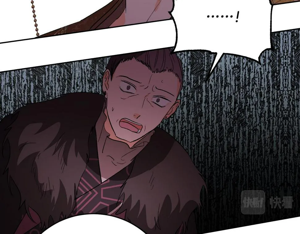 第69话 藏在心底的爱 第42页
