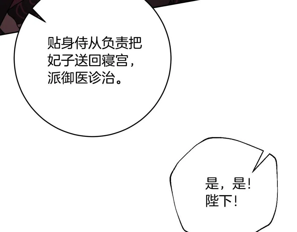 第69话 藏在心底的爱 第43页