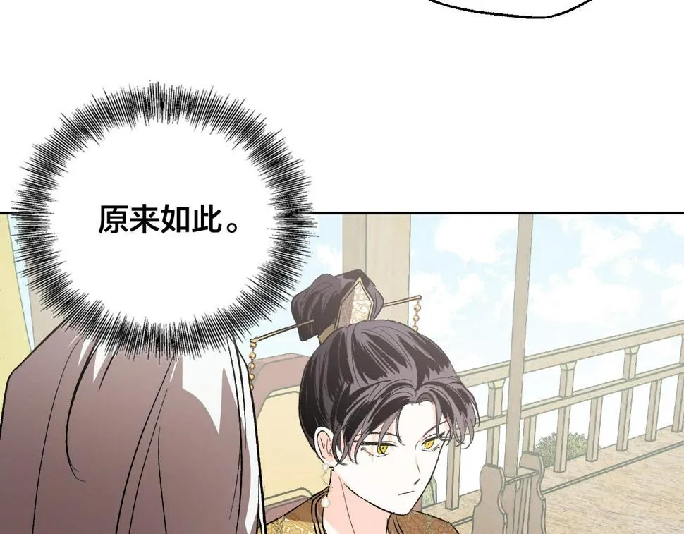 第69话 藏在心底的爱 第44页