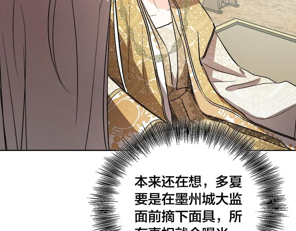 第69话 藏在心底的爱 第45页