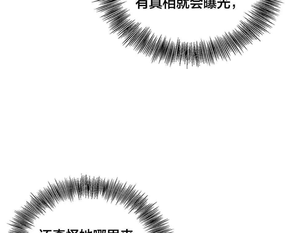 第69话 藏在心底的爱 第46页