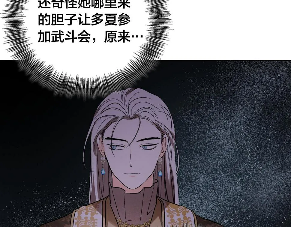 第69话 藏在心底的爱 第47页