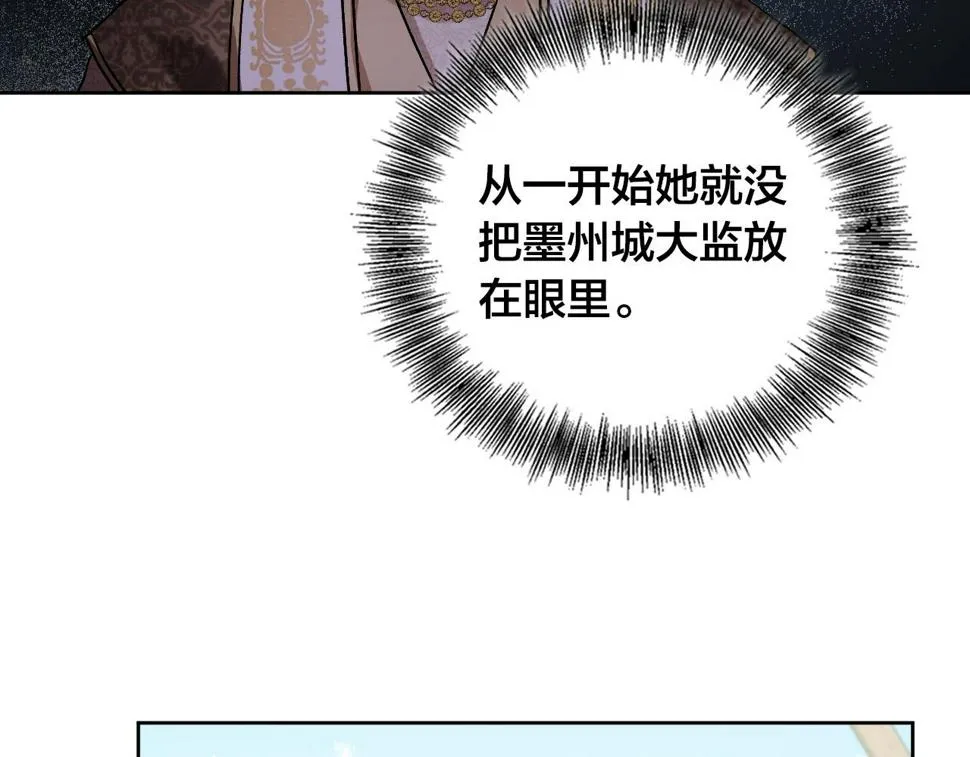 第69话 藏在心底的爱 第48页
