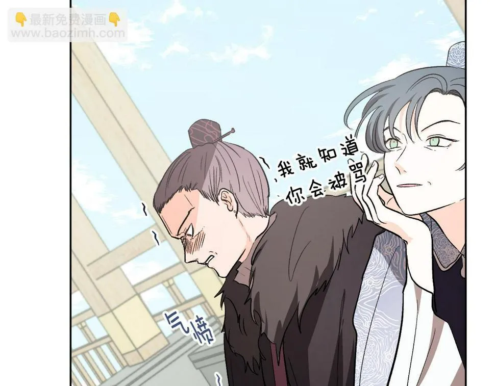 第69话 藏在心底的爱 第49页