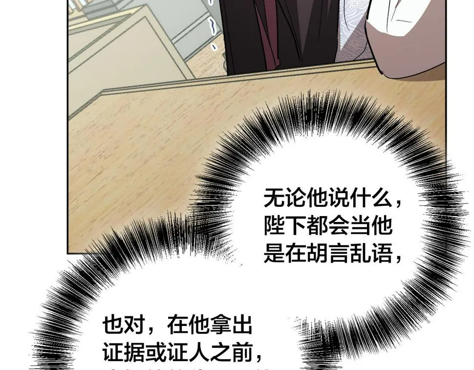 第69话 藏在心底的爱 第50页