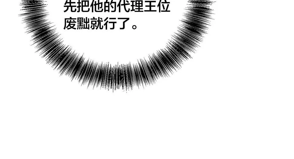 第69话 藏在心底的爱 第51页