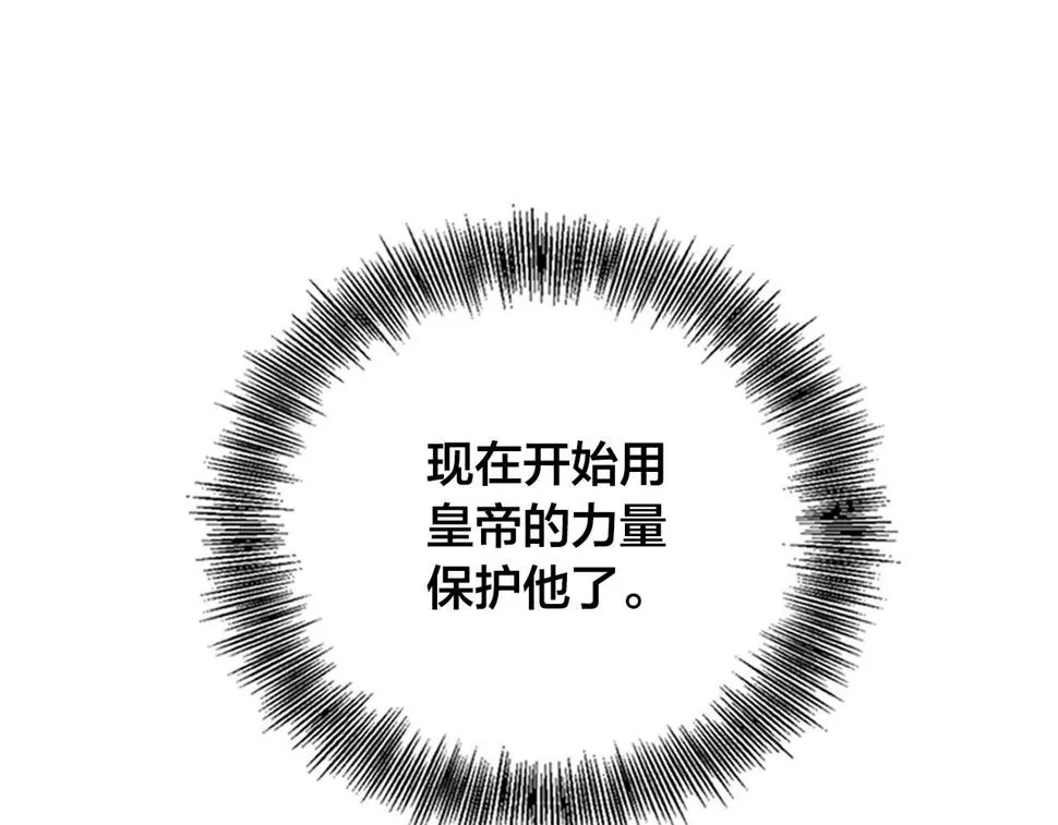 第69话 藏在心底的爱 第52页