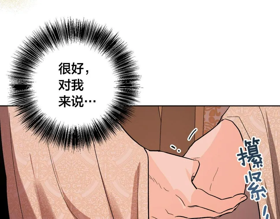 第69话 藏在心底的爱 第55页