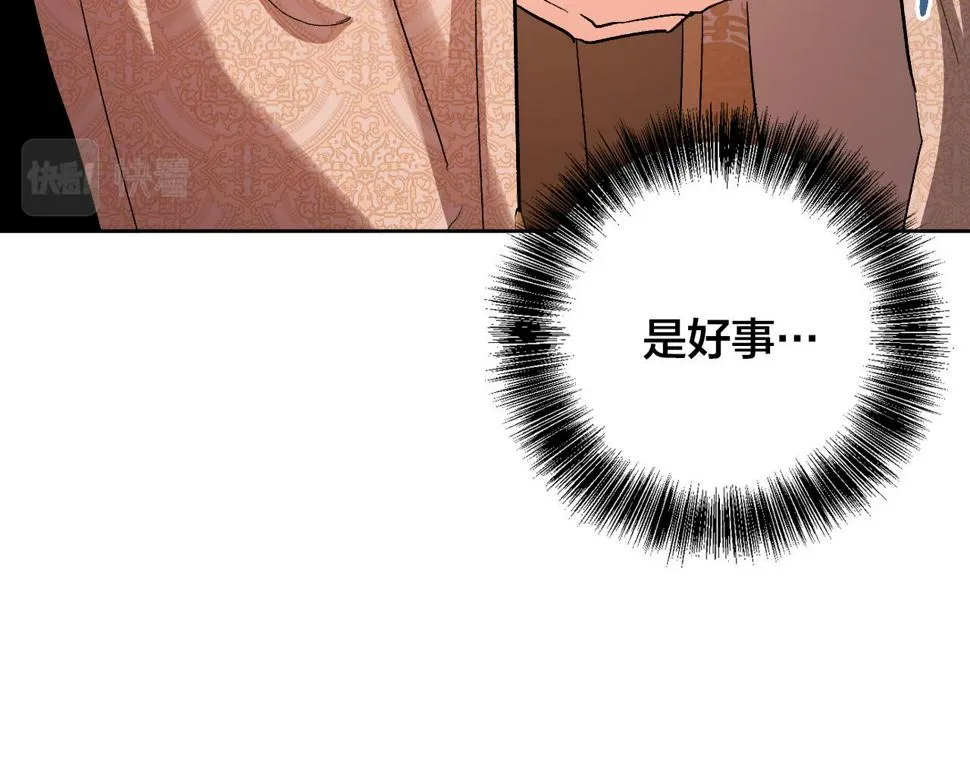 第69话 藏在心底的爱 第56页
