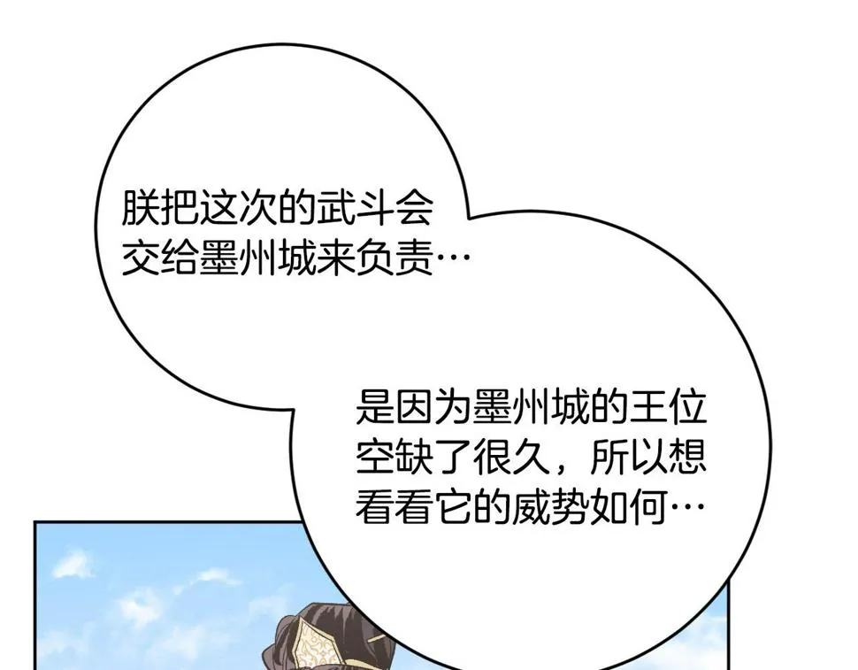 第69话 藏在心底的爱 第57页