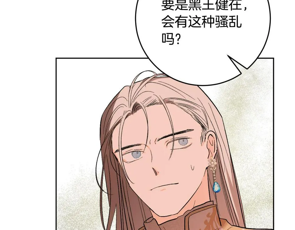 第69话 藏在心底的爱 第60页