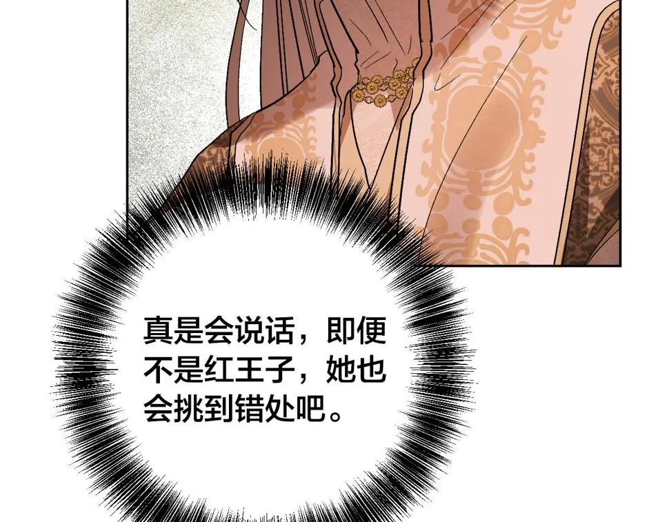 第69话 藏在心底的爱 第61页