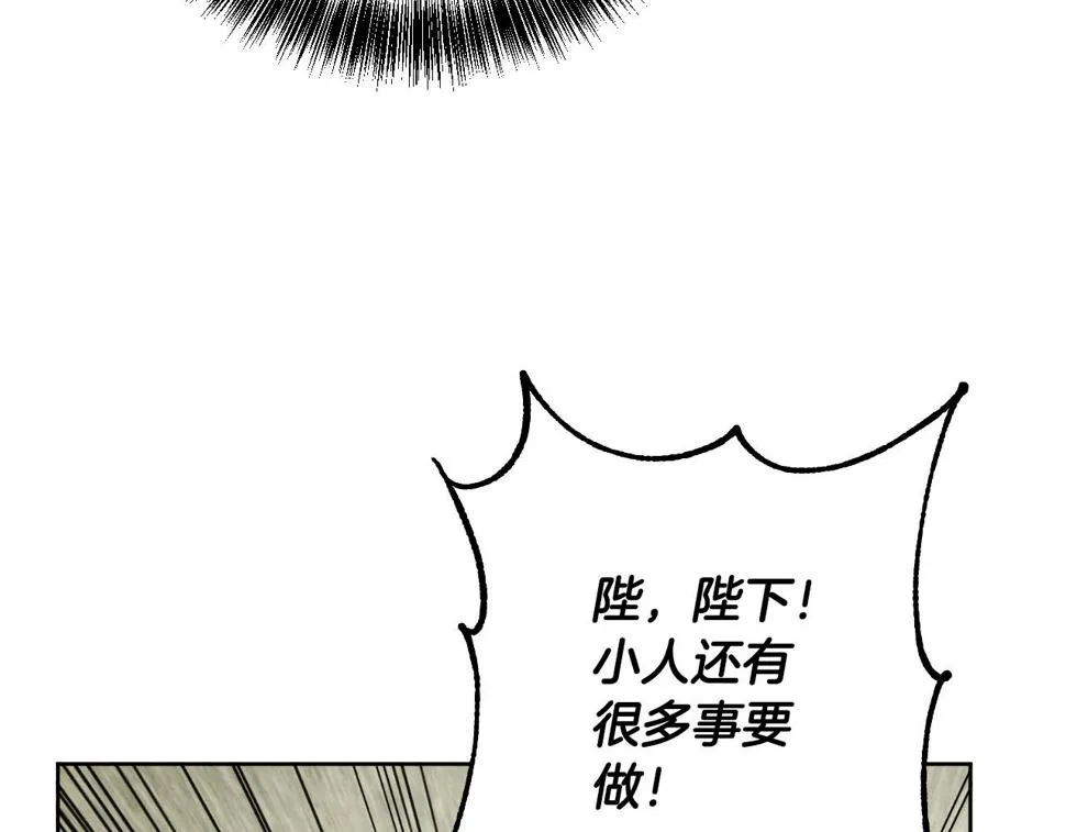 第69话 藏在心底的爱 第62页